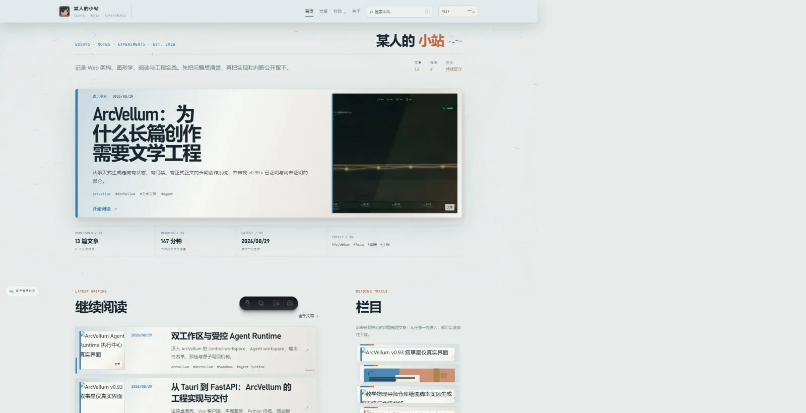 win98的小站桌面首页实际渲染